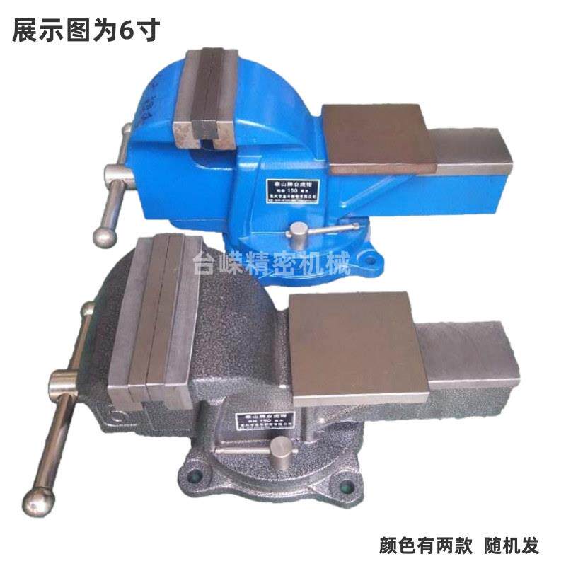 泰山寸6重型台虎钳家用虎钳型木工钳工带砧板汽修平口钳小夹695老