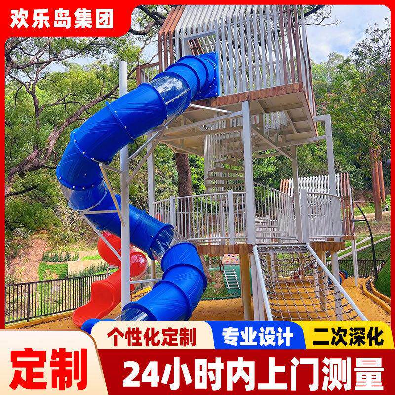 公园树屋儿童乐园组合滑梯户外拓展攀爬架大型非标木制游乐设备
