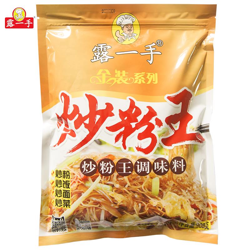 炒粉王调味料 炒粉料炒饭料商用 炒米粉炒河粉炒面炒菜调料