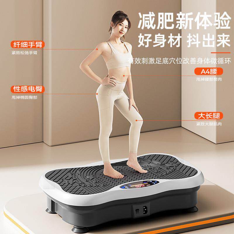 Exercise Fitness Slim Vibration Machine Trainer Plate Platfo