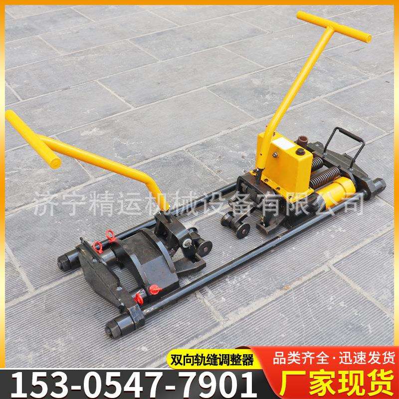YTF-400双向轨缝调整器火车轨道对合道轨调整液压轨缝调整器