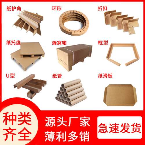 东莞纸卡板蜂窝板蜂窝纸板纸质托盘蜂窝纸栈板纸托盘纸地台板