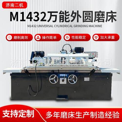 外圆磨床万能磨床M1432磨床M1320M1420M1332M1432外圆磨床