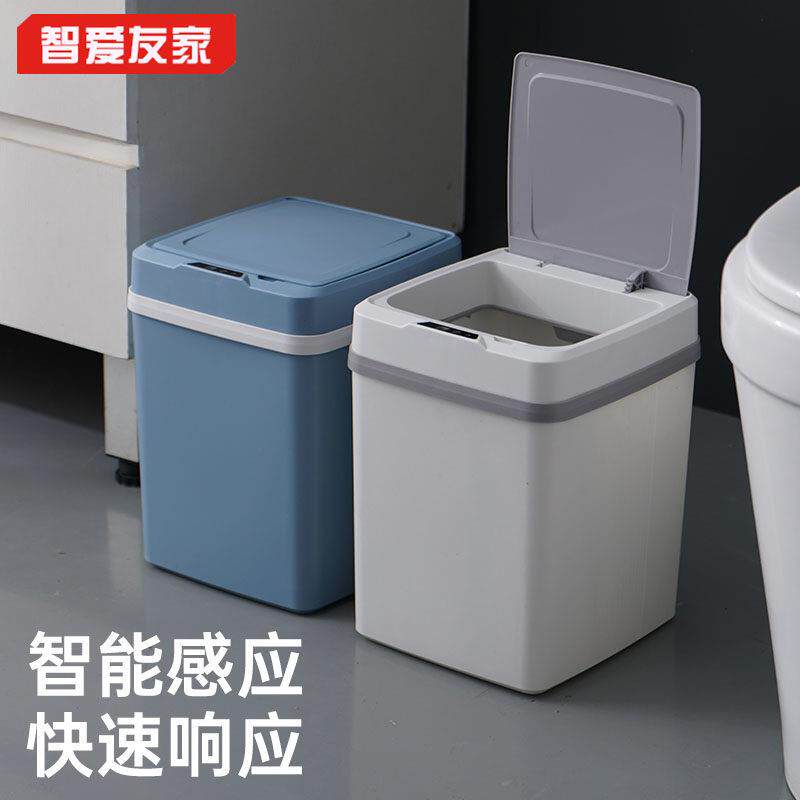 智能垃圾桶带盖子感应式家用卧室简约厨房客厅厕所化妆室容量电动