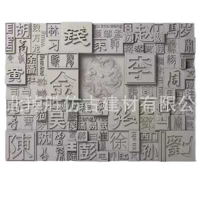 发泡陶瓷浮雕字体壁画 外墙装饰中欧式浮雕壁画别墅外墙