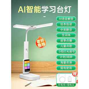 正品AI智能习语小台灯护眼学专用学生写作业5孩子写字儿童202新音