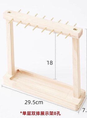 钥匙扣展示架实木带钩首饰展示架小饰品挂架挂钩耳环展示架手链.