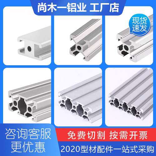 欧标铝型材1515/1020/2020/2040/2060/2080雕刻机3D打印机支架diy