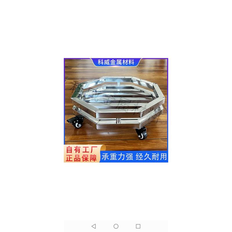不锈钢移动托盘盆栽承重底座托架置物架带护栏万向轮八角形可定制