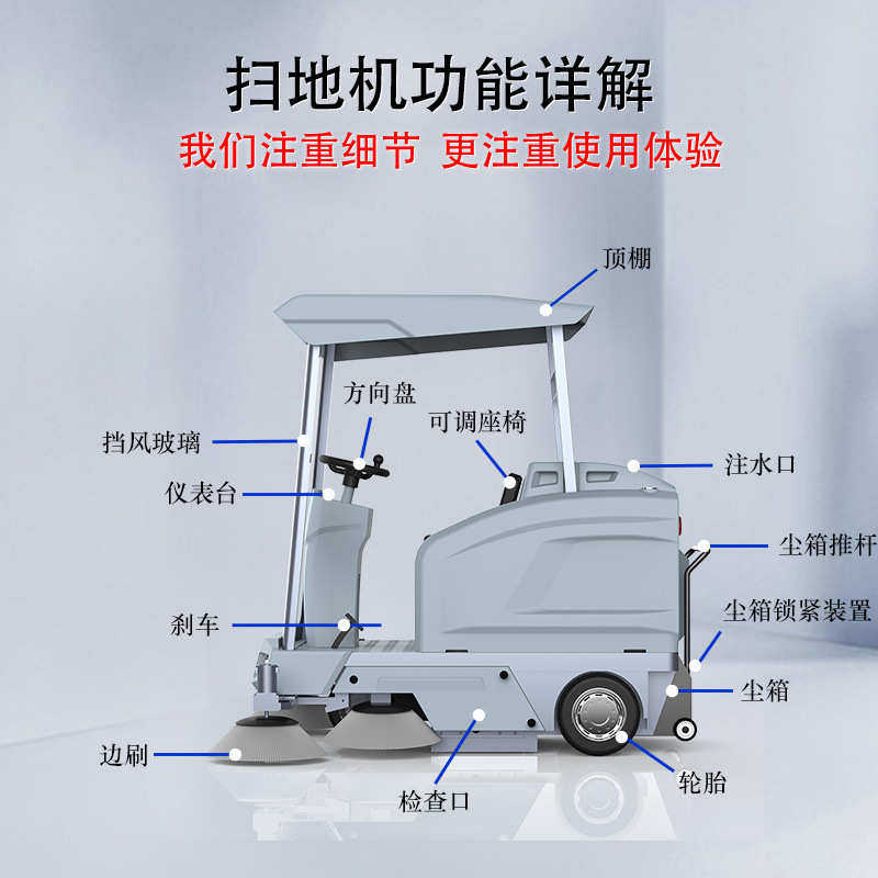 顶棚半封闭式电动扫地车 工业扫地机 工厂公园物业市政保洁车扫地