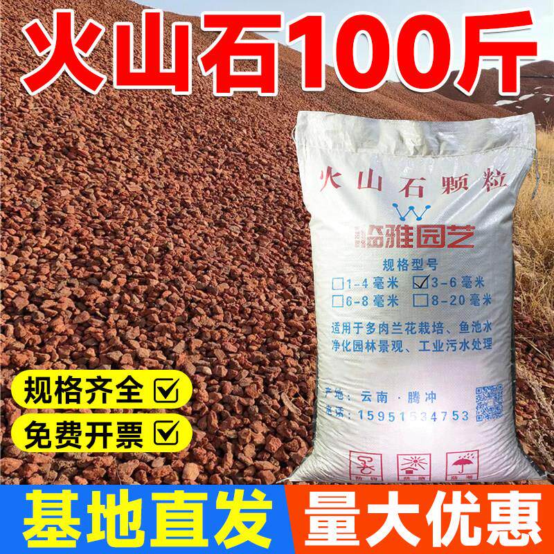 天然火山石100斤基地直发颗粒养花鱼缸专用底砂滤材乌龟大块造景