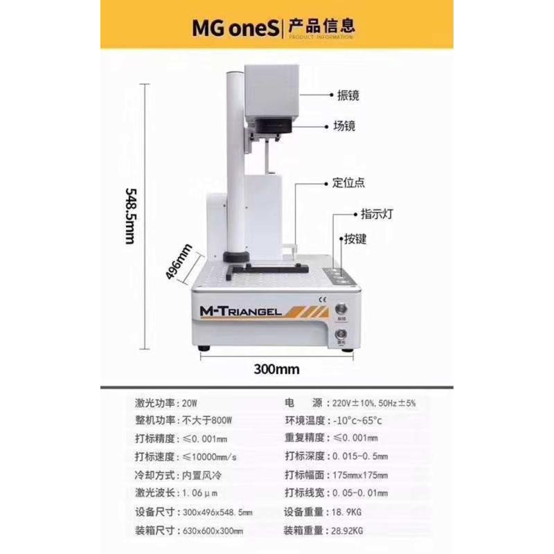 三角铁激光拆屏机切屏机便携激光打标机激光雕刻机
