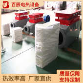 烘干去湿高温加热器 双风机风道加热器 烘房涂装 喷塑热风炉