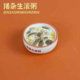 全国各地美食冰箱贴精品菜第10弹京津美食双皮奶石洋子汤满3包邮