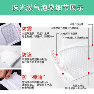 厂家直销珠封光膜气泡信袋防震防水泡沫装袋复合物包装袋UWQ服流