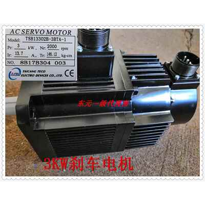 东元3KW刹车电机TSB13302B-3BTA-1/JSMA-MB30ABKB00全新原装正品