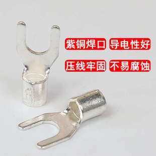 UT叉型Y型冷压裸端子接线端子紫铜镀银U型铜线鼻子线耳压电线端
