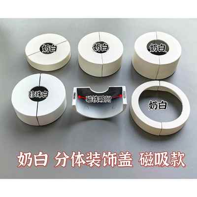 奶白色磁吸分体装饰盖花洒遮丑盖淋浴6分两半扣盖铝合金属枪灰银