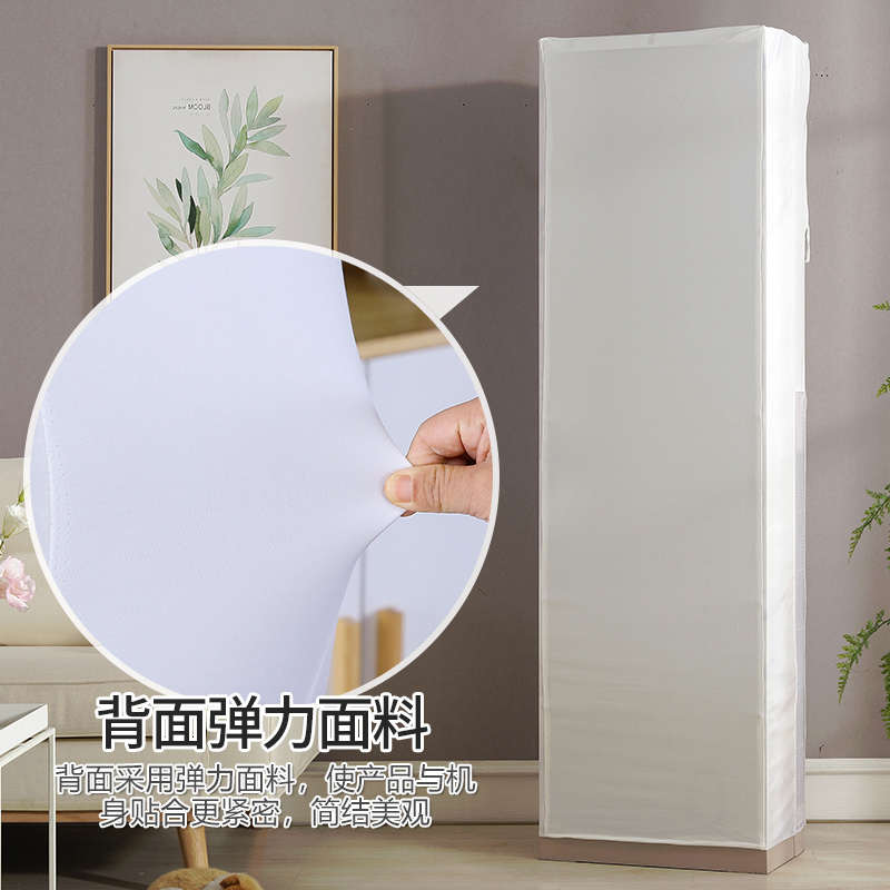 柜机立式空调防尘罩子新款客厅柜式方形空调罩挡开机不取空包邮