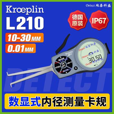 G210数显内径卡规10-30mm德国KROEPLIN带表内卡规L210卡规