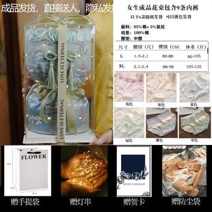 情人节内裤花束送老婆女友媳妇闺蜜生日礼物实用型女生新年礼物