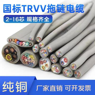 山东联盛拖链电缆TRVV柔性电缆耐弯折2 3 4 5芯0.3 0.5 1 1.5