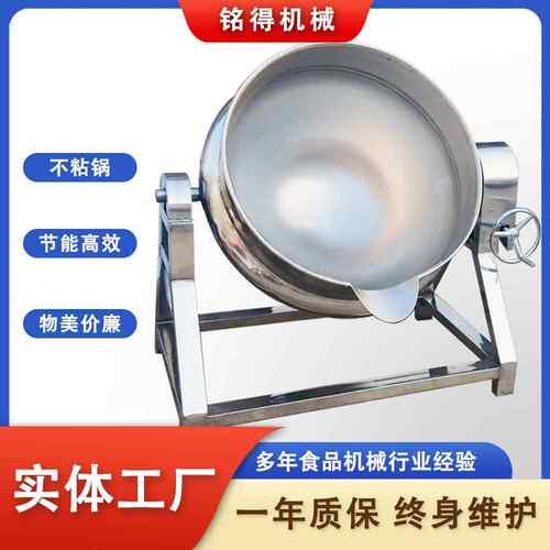 机械蒸汽加热可倾式夹层锅 羊汤羊肉汤熬汤锅 胡辣汤熬煮锅