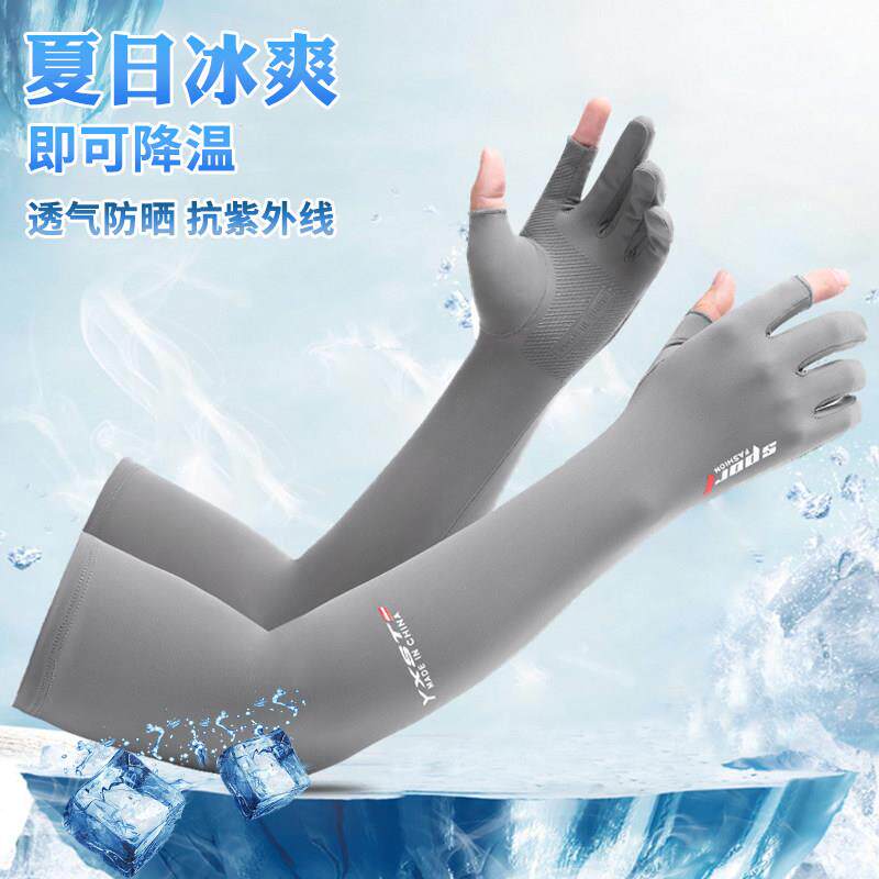 防晒手套男女夏季薄款套袖冰袖冰丝开车骑行路亚钓鱼半指漏指袖子