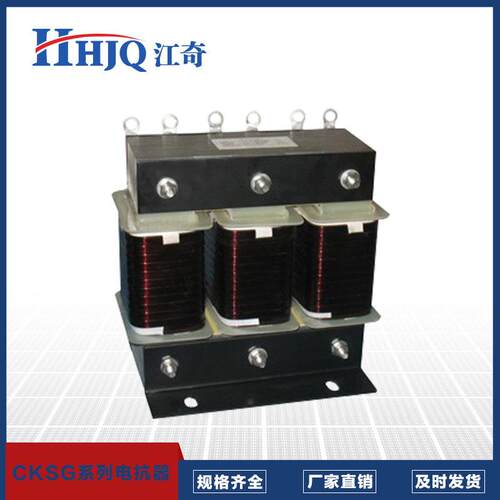 浙江江奇大量供应CKSG-3.0/0.4-6%串联电抗器(匹配电容50KVAR)