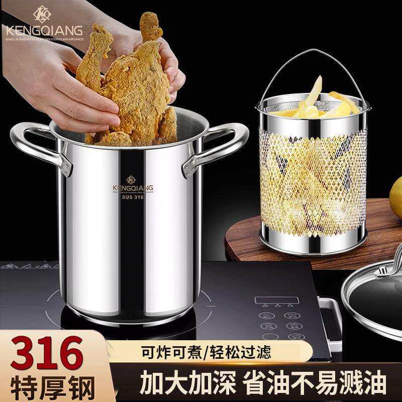 加深316不锈钢油炸锅带滤网家用大口径油炸小深锅大容量炸炸壶