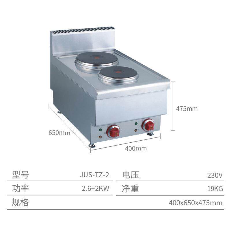 佳斯特JUS-TZ-2台式两双头电煮食炉电磁炉煮汤烫面高档豪华组合炉