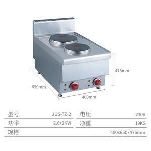 佳斯特JUS-TZ-2台式两双头电煮食炉电磁炉煮汤烫面高档豪华组合炉