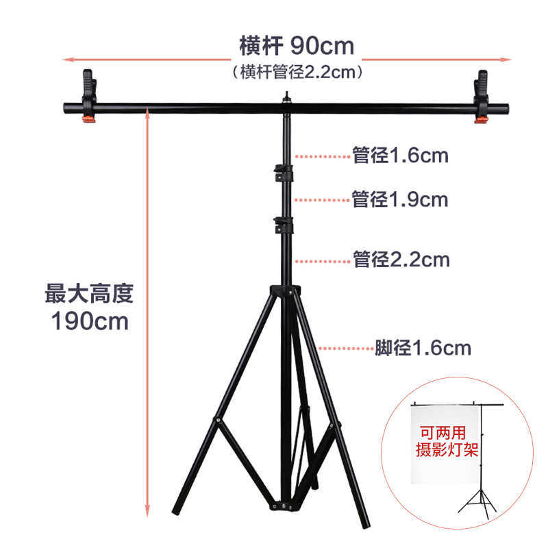 摄影背景架 柔光纸PVC背景板背景支架CT-60/90 摄影棚小