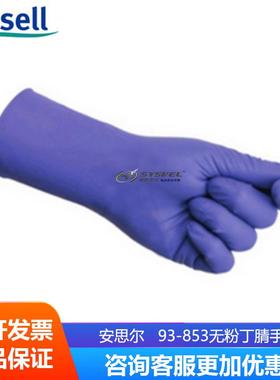 Ansell 安思尔 MicroFlex 93-853 无粉丁腈手套长款检查手套50只