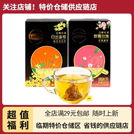 裸价临期立顿乐活日出金桂桂花乌龙茶玫瑰普洱茶，花草茶三角茶包