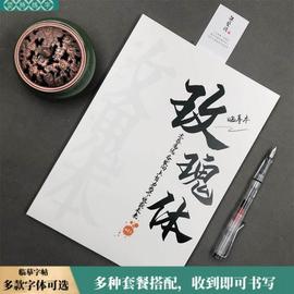 网红玫瑰体字帖央金句视文案，本十八楼语录，女生字体漂亮硬笔练字帖