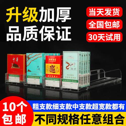 推烟器自动弹出推拉超市便利店烟架子展示架摆中支烟盒烟架推进器