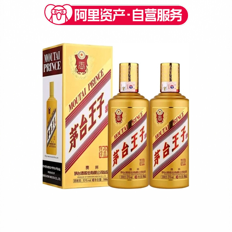 2025年茅台王子酒 金王子53度酱香型白酒500ML*2瓶(双瓶装)