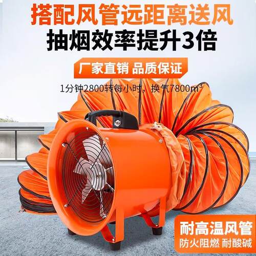 JN 手提式轴流风机220V管道风机工业移动换气扇抽风机 axial fan