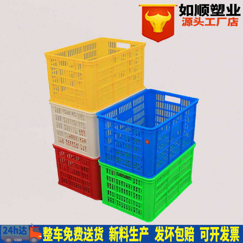 b4塑料筐 水果筐 蔬菜蓝  鸡蛋筐 新料周转筐 蓝色,橡塑材料及制品,塑料盒/塑料箱/塑料柜,淘宝优惠券,粉丝福利购,淘宝优惠卷
