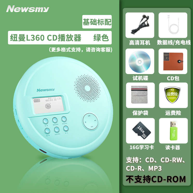 音乐便携式随身机复读播放充电播放器cd纽曼蓝牙dvd听播放机mp3