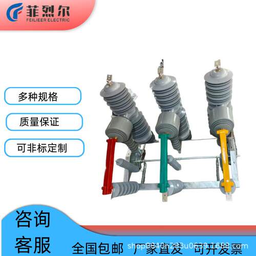 户外高压真空断路器ZW32-40.5手动智能带隔离柱上分界开关