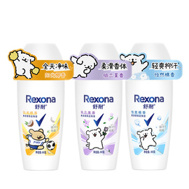 rexona舒耐吸汗香体爽身，乳液走珠腋下干爽花香清新男士女士