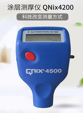 克斯工业级高精度涂层测厚仪Qx 4200i数显尼膜厚仪N油漆镀层厚度
