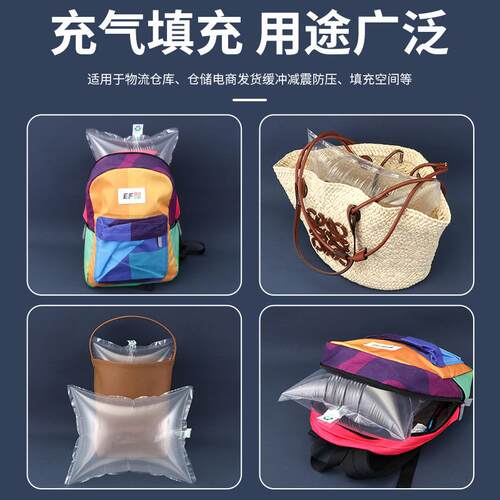 新款直销箱包充气袋防震缓冲填充袋书包撑包填充物快递物流气囊充