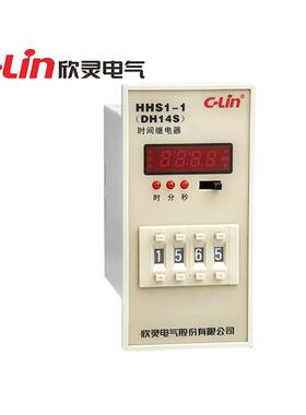 C-Lin欣灵HHS1-1时间继电器DH14S数显延时继电器时间可调JSS26A