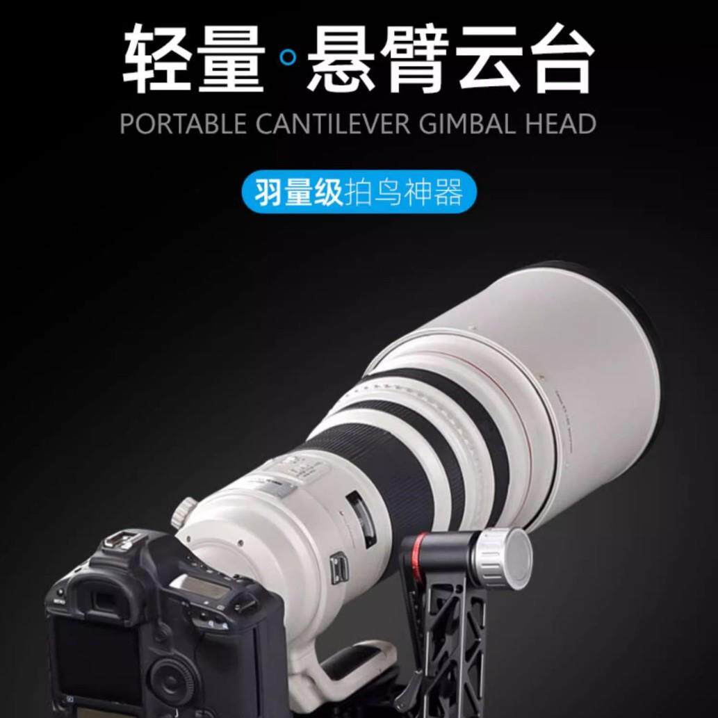 单反相机悬臂云台望远镜支架超轻量摄影远焦大炮镜头支架全景专业