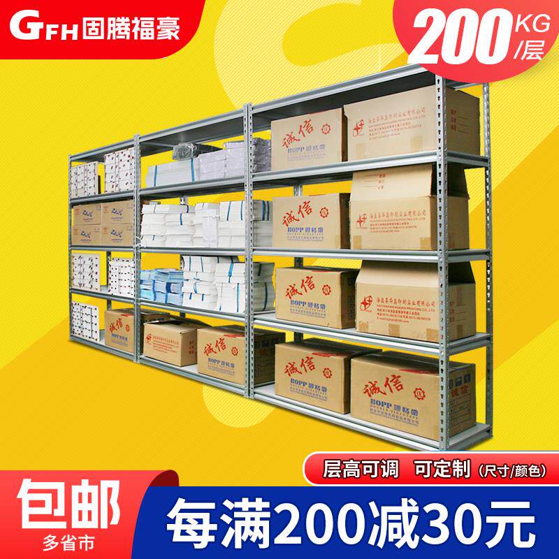 家用货架葫芦孔仓库货架仓储库房轻中型服装货架展示架角钢置物架