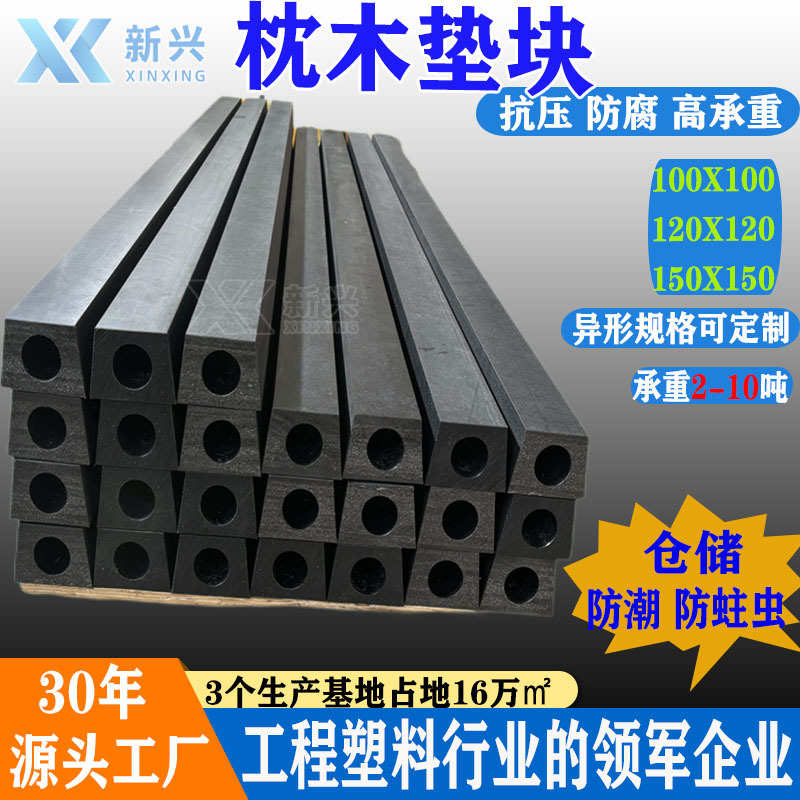 高分子聚乙烯垫块精密模具塑料复合枕木仓储防潮高强轻质枕木垫块