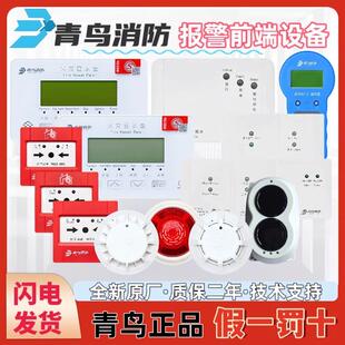 北大青鸟烟感JBF5100A温感5110手报5121声光5176模块5141消报全新